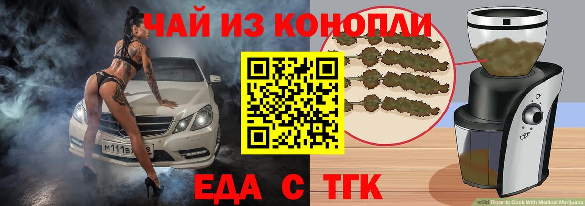 Cannafood марихуана  Вход с VPN  Бугуруслан 