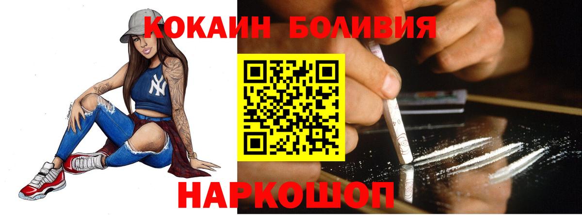 КОКАИН FishScale  Cocaine  Вход с VPN  наркотики  Кокаин Перу  Бугуруслан 