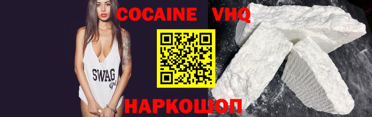 COCAIN Эквадор Бугуруслан