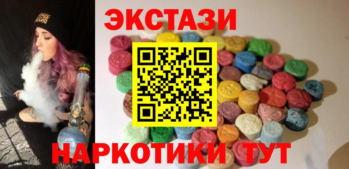 ЭКСТАЗИ  Вход с VPN  Бугуруслан  ЭКСТАЗИ ешки 