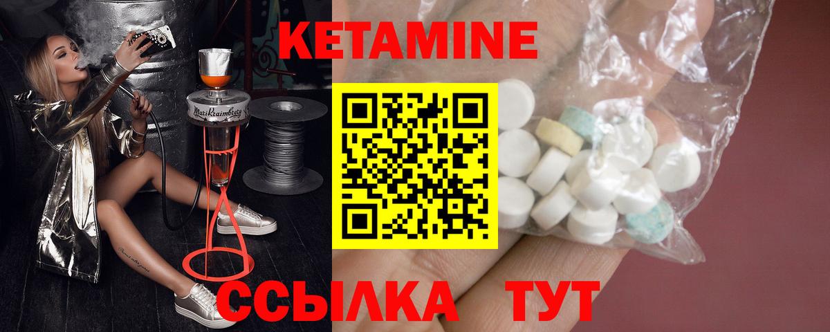 Кетамин ketamine Бугуруслан