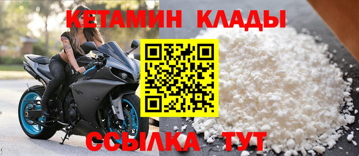 КЕТАМИН VHQ  КЕТАМИН VHQ  Бугуруслан  Вход с VPN 
