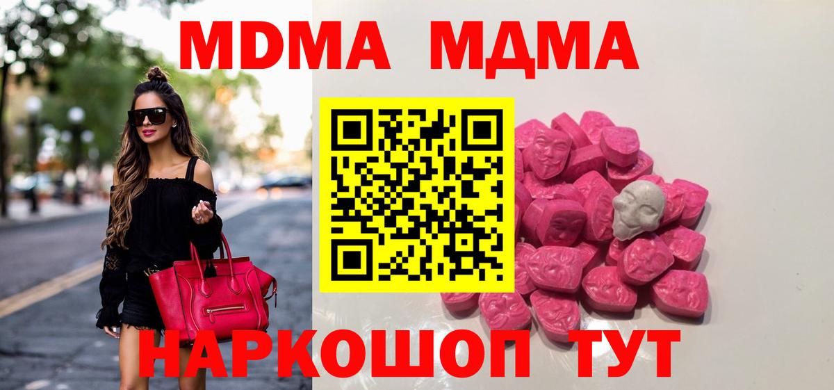 МДМА кристаллы  МДМА молли  Вход с VPN  Бугуруслан 