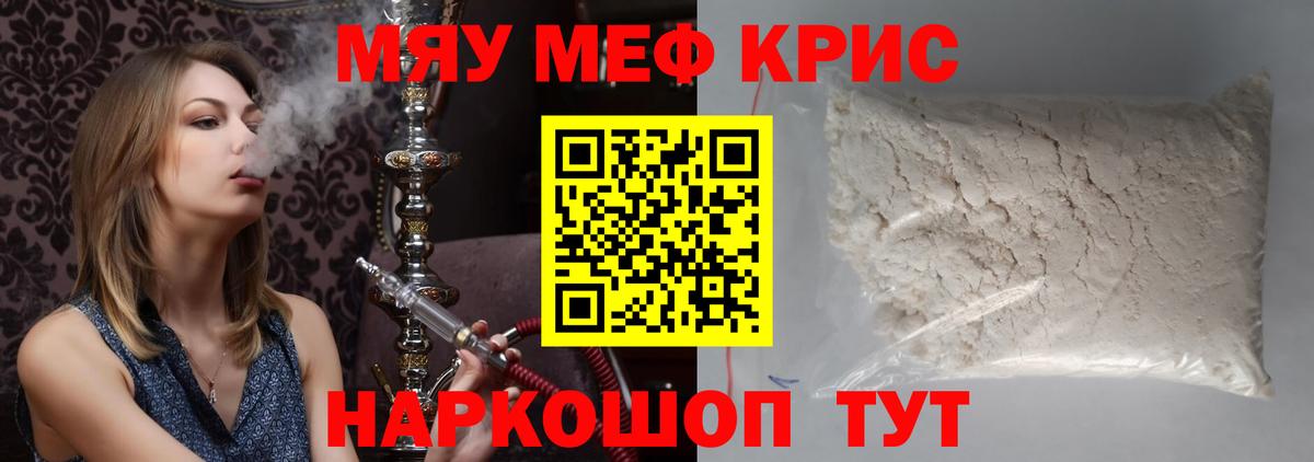 Бугуруслан  Мефедрон  Вход с VPN  МЕФ mephedrone 