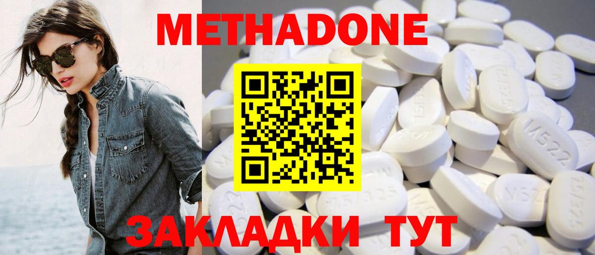 Бугуруслан  МЕТАДОН белоснежный  Вход с VPN 