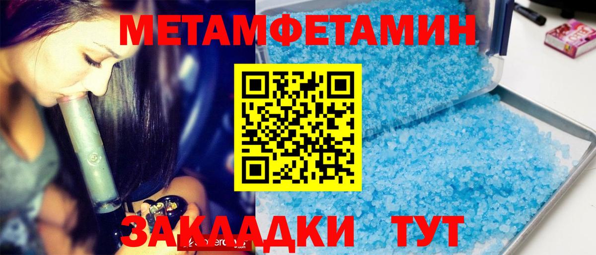 МЕТАМФЕТАМИН винт Бугуруслан