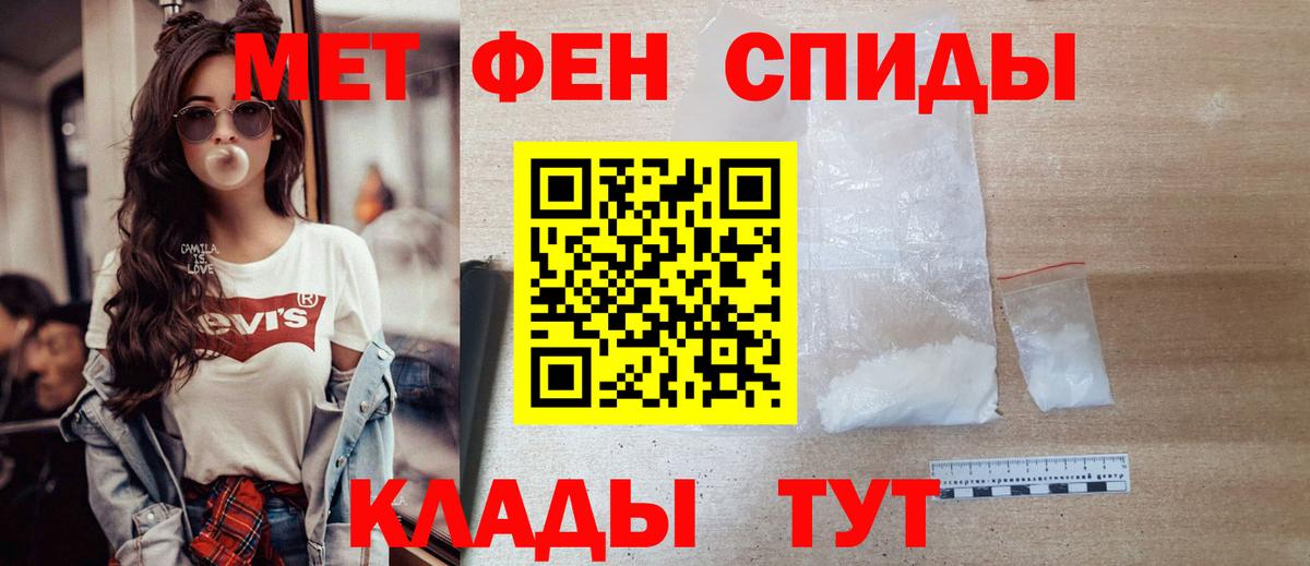 Первитин витя  МЕТАМФЕТАМИН  Бугуруслан  Первитин витя  Вход с VPN 