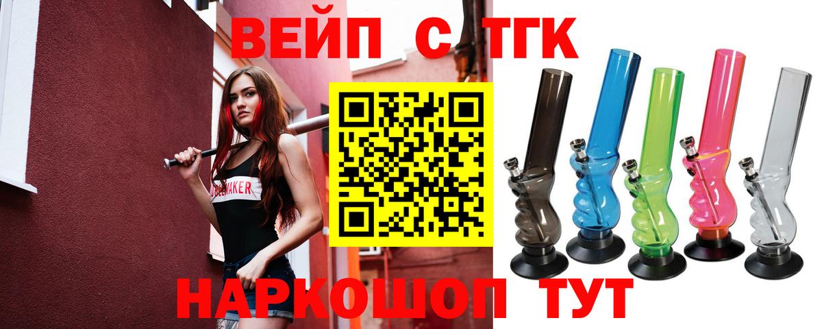 Бугуруслан  ТГК THC oil  Вход с VPN 
