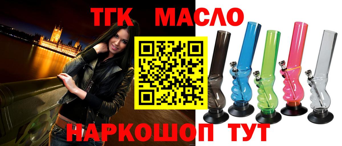 ТГК Wax Бугуруслан